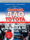  Toyota: 14     